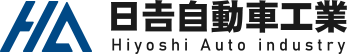 日𠮷自動車工業 株式会社